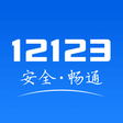 交管12123 ios版 v3.1.4 最新版
